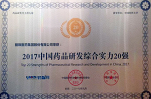 麗珠躋身中國(guó)藥品研發(fā)綜合實(shí)力20強(qiáng)。